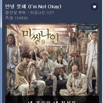 [EXO] 아진짜 개짜증난다