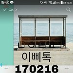 [이삐] 콘섵 4층가는 이삐들
