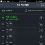 [EXO] <b>온도차</b> 맞음 ㅆㅂ ㅋㅋㅋㅋ