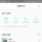 [방탄소년단] 근데 스밍 <b>선물</b> 있잖아