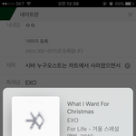 [EXO] 시바 누구<b>오스트</b>는
