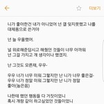 [댓글부탁해] 나 지금 멘탈 털려서 <b>작사</b> 해봤는데 어때?