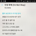 [EXO] 썩수로 갈아타려하는데