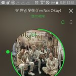 [EXO] 야 썩수 방금 이용권결제했는데