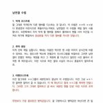 [인피니트] ㄴㅇㄱ <b>주의</b>할점*