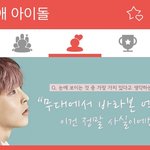 [시우민] 오늘자 시우민 최애<b>돌</b> <b>사진</b>
