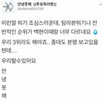 [EXO] <b>개인</b>ㅂ<b>팬</b>인줄