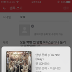 [EXO] 오늘 벽반 씹 망함ㅋㅋ스밍이나 돌리고 일찍<b>일어나라</b>