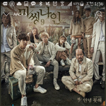 [EXO] 친구랑 내기했는데 <b>모노</b>드림 오에스티냐?