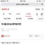 [EXO] 야 5월 팬<b>미팅</b> 쓴ㄴ애야
