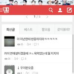 [EXO] 씨밧 어그로<b>글</b><b>삭</b>함ㅈㆍ그가웃컥ㅋㅋ