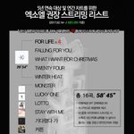 [EXO] 스밍목록 뭐냐 이거 맞음? <b>아래</b> 스밍ㅇㅇ