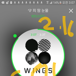 [방탄소년단] 워후 이제 믿고거르는 신1나라
