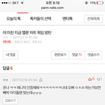 [댓글부탁해] 이년이 머리되게 꼬였길래 골탕먹이고옴