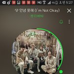 [EXO] 시 발 베톡보고 느꼈는데
