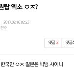 [EXO] 어그로도 인정하는 한국인기 <b>원탑</b> 엑소
