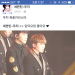 [세븐틴] 이거 <b>언제</b>야ㅠㅠ