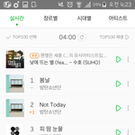 [EXO] <b>와우</b>네 4위까지 떨어짐