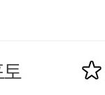[EXO] 엑톡 과거 게시글 보고 웃고싶으면 검색어 이거 치셈