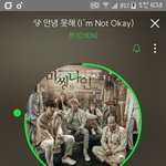 [EXO] 요새 스밍 존 나 놓은느낌