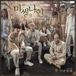 [EXO] 아 ㅅㅂ <b>속</b>안좋아