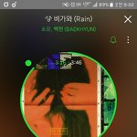 [EXO] 안녕못해듣고 <b>비가</b>와들으니까