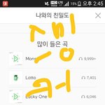 [EXO] ?내일 열이 노래라고 또?