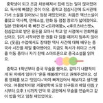 [세븐틴] <b>문준휘</b> 마인드 진짜 긍정적인듯