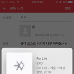 [EXO] 종대 오스트 시기가 너무 아까움ㅅㅂ