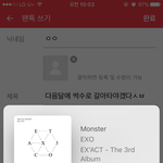 [EXO] 다음달에 썩수로 갈아타야겠다ㅅㅂ
