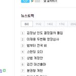 [EXO] 내일 비가와 차트 기대할 만할 듯