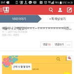 [드루와] 진짜 이런 주작 치는거 안<b>창피</b>하냐