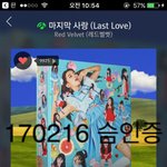 [레드벨벳] 타<b>팬</b>분들이 글쓸때 스밍인증하는거