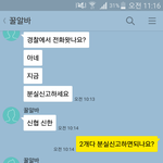 통장 <b>임대</b>알바