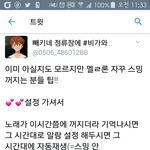 [EXO] 스밍꺼지는애 <b>필독</b>
