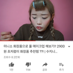 [드루와] <b>백수진</b>은 눈썹이 중요하네