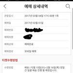 [인피니트] 배송조회어떻게해..?