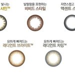[EXO] <b>렌즈</b>뭐가예쁘냐