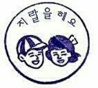 [ㅋㅋㅋㅋㅋ] <b>자작</b>인지 아닌지
