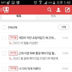 [조언부탁해] ㅠㅠ나 한것도 없는데 판<b>정지</b>당함