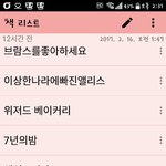 [EXO] 야 <b>대단</b>하지
