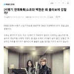 [EXO] 요즘 음원차트 1등은 인정해줘야 한다. 정글 같은 경쟁이다...