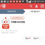 나 인생짤나오는방법쓰니인데
