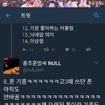[EXO] 대학생이라면서 고3때쓰던<b>폰</b> <b>기종</b>이