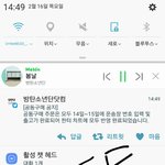 [방탄소년단] 헐 다 <b>반영</b>됐대ㅠㅠㅠㅠ