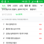 [EXO] <b>낮</b>에뜨는별 초록창 핫1토픽 핵둥임?