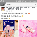 페북에 내일부터 ㅇㅇ팔기시작한다 이런거 구라야얘들아