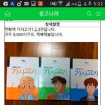 [EXO] 느네 이 <b>만화책</b>아냐