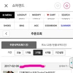 [드루와] 쇼퍼랜드 <b>배송</b> 조카느려 개빡쳐