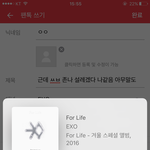 [EXO] 근데 ㅆㅂ <b>조카</b> 설레겠다 나같음 아무<b>말</b>도